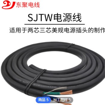 东聚厂家直供 UL美规电源线SJTW-18/2C两芯三芯电源插头线 现货图2