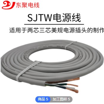 东聚厂家直供 UL美规电源线SJTW-18/2C两芯三芯电源插头线 现货图3