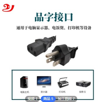 美规三插品字尾电源线 厂家定制1.5m家用电器插头线3芯电源连接线图3