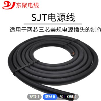 东莞厂家直供 UL美规电源线SJT-18/2C两芯三芯电源插头制作线现货图2