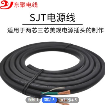 东莞厂家直供 UL美规电源线SJT-18/2C两芯三芯电源插头制作线现货图3