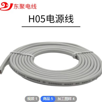 东聚电线厂家供应 VDE电源线H05VVH2-F 2CX0.5?裸铜电源线插头线图2