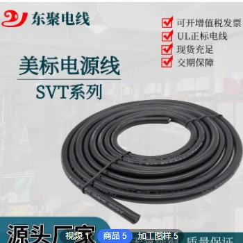 厂家直供 UL美规电源线SVT#18/3C美规插头电源线制作加工定制线材