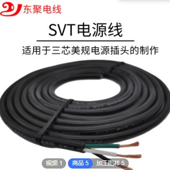 厂家直供 UL美规电源线SVT#18/3C美规插头电源线制作加工定制线材图3