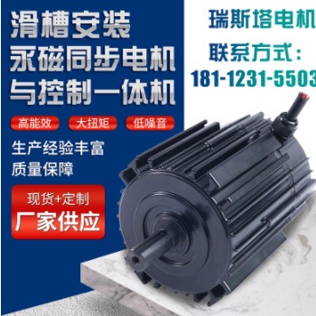 永磁同步电机与控制一体机 3~380VAC滑槽安装四点安装(P4-80）图1