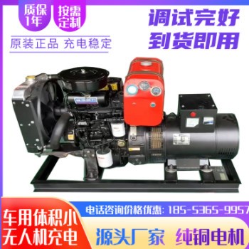 大疆无人机充电t30t40t50专用20/30kw柴油发电机组 体积小可车用图2