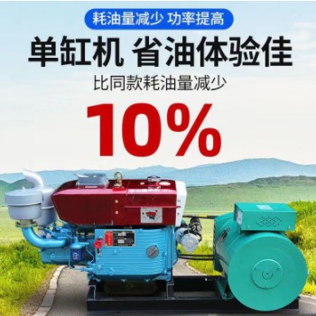 常柴股份10/15/20kw柴油发电机组 单缸省油水冷三相380V图3