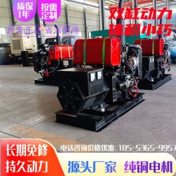 20kw双缸柴油发电机组 带红色油箱 体积小车用无人机充电纯铜发电图2