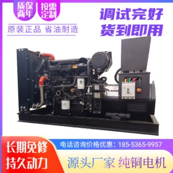 潍柴75kw柴油发电机组 工厂养殖停电常用纯铜无刷发电机380V图3