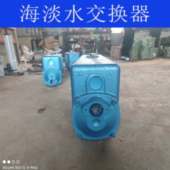 海淡水热交换器总成 304不锈钢/铸铁/铝壳 潍坊材质齐全 铜芯图3