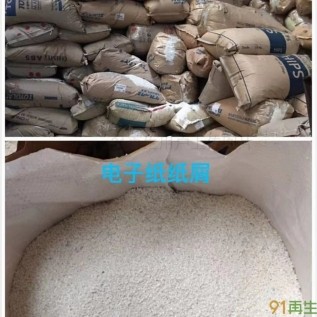 电子纸米，电子纸纸屑图1