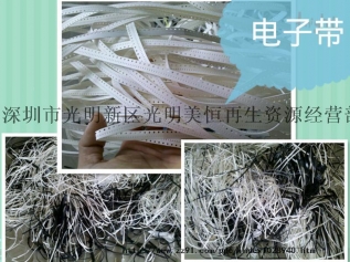 纸米,纸粒,纸节,纸碎（限广东地区）